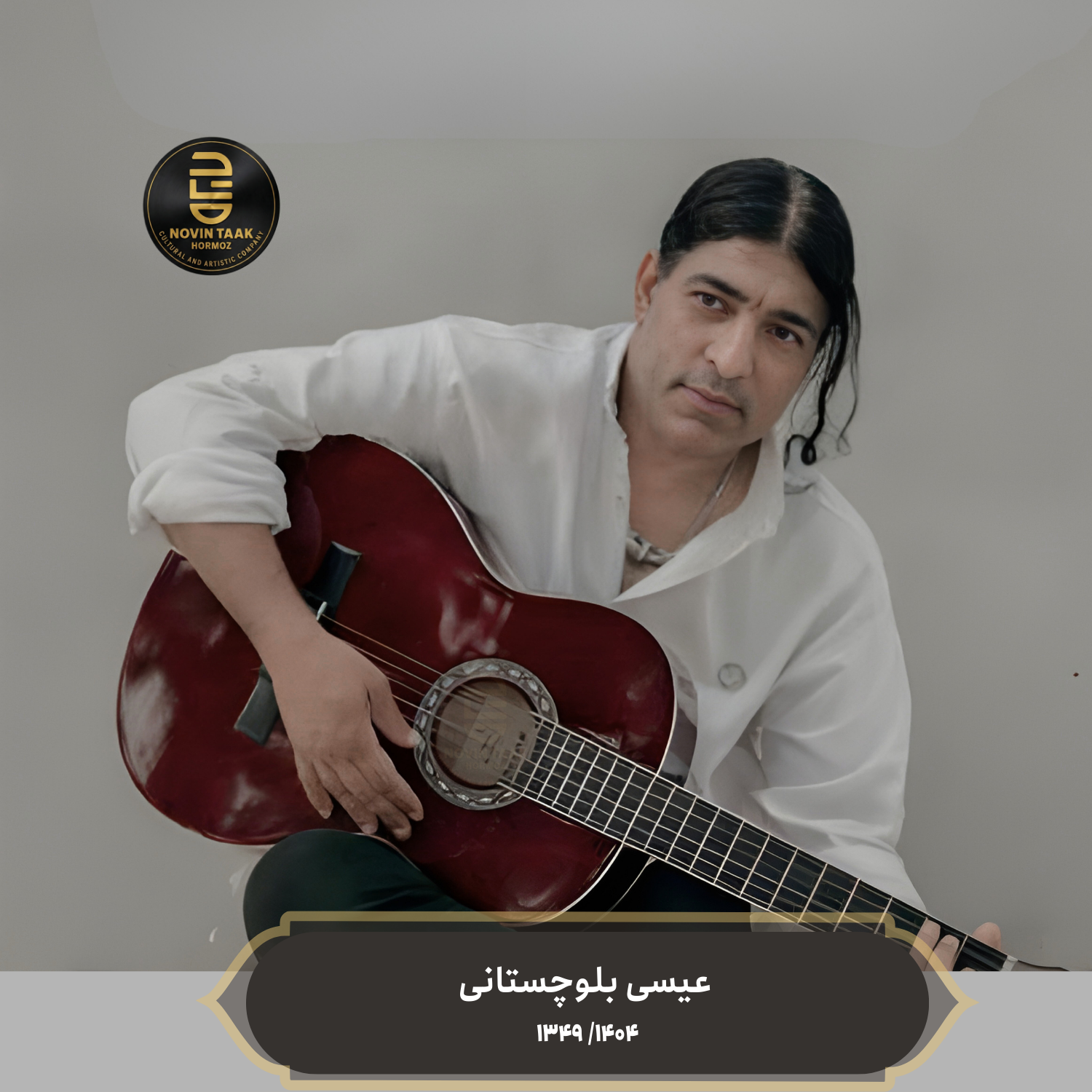 درگذشت عیسی بلوچستانی؛ آقای صدای جنوب