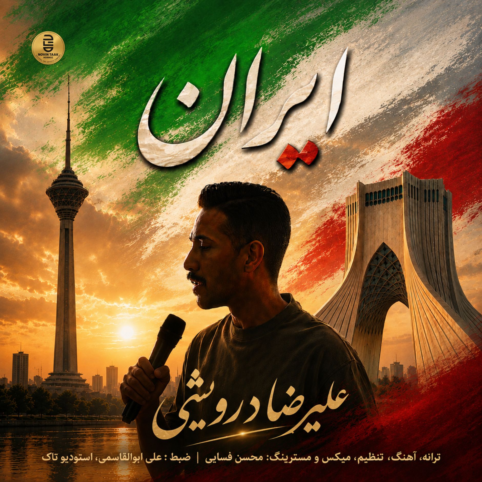 ایران علیرضا درویشی | تاک رکورد