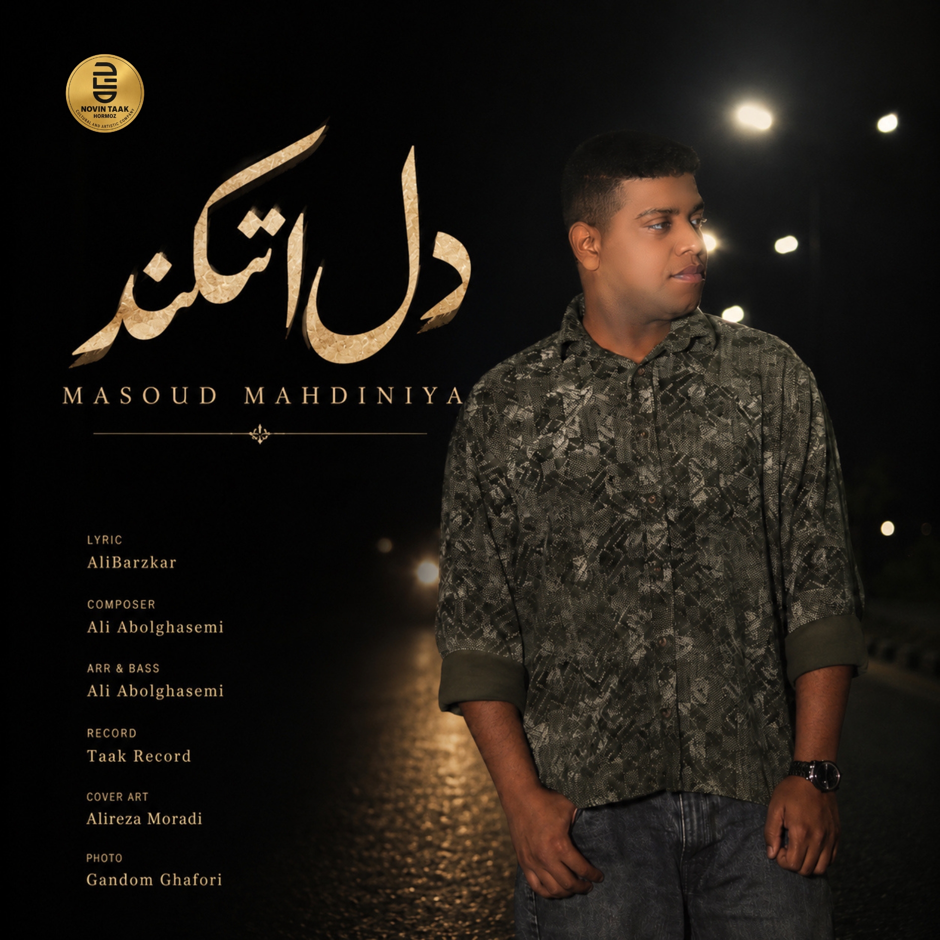 دل اتکند مسعود مهدی‌نیا | تاک رکورد